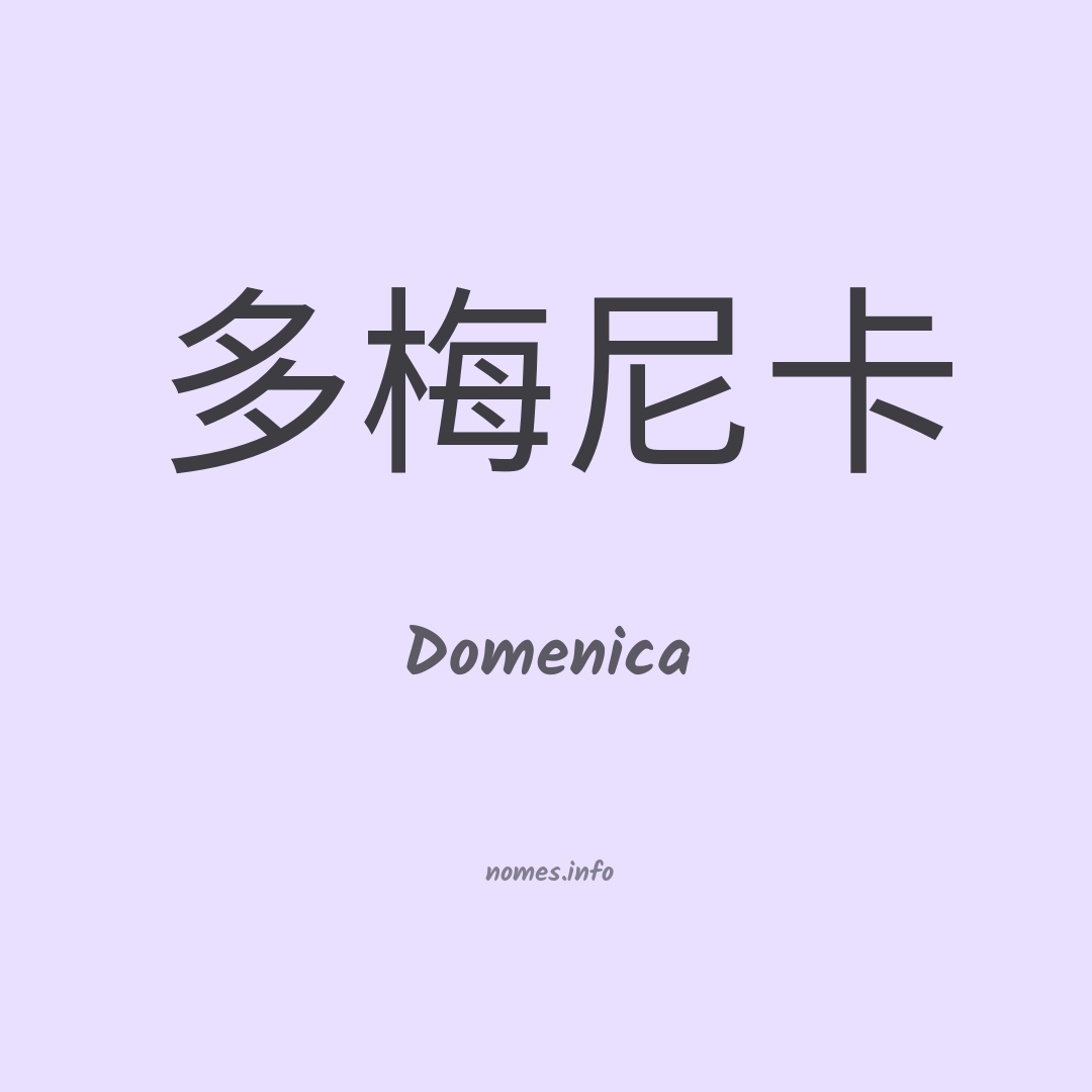 Domenica em chinês