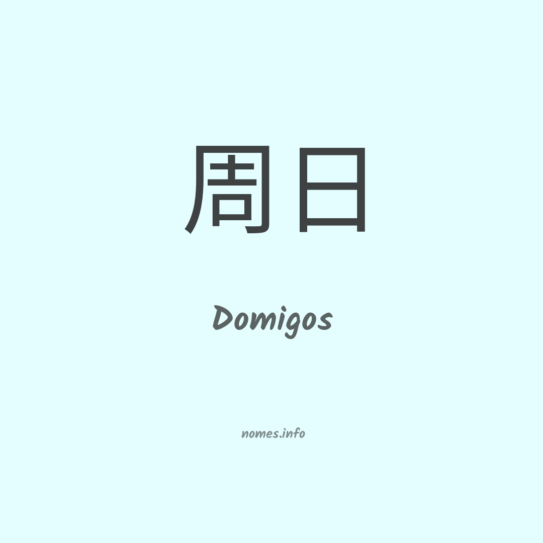 Domigos em chinês