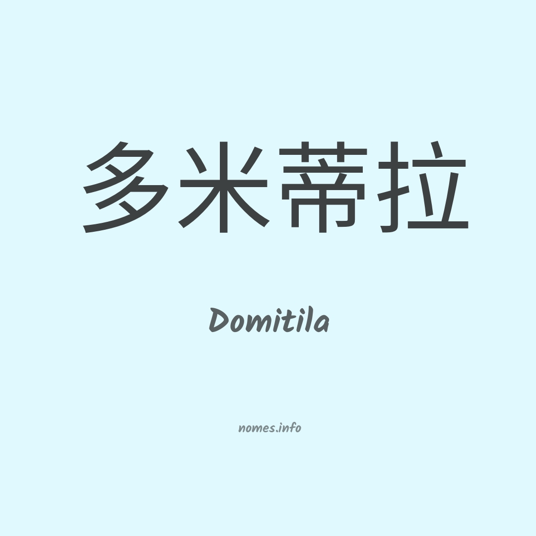 Domitila em chinês