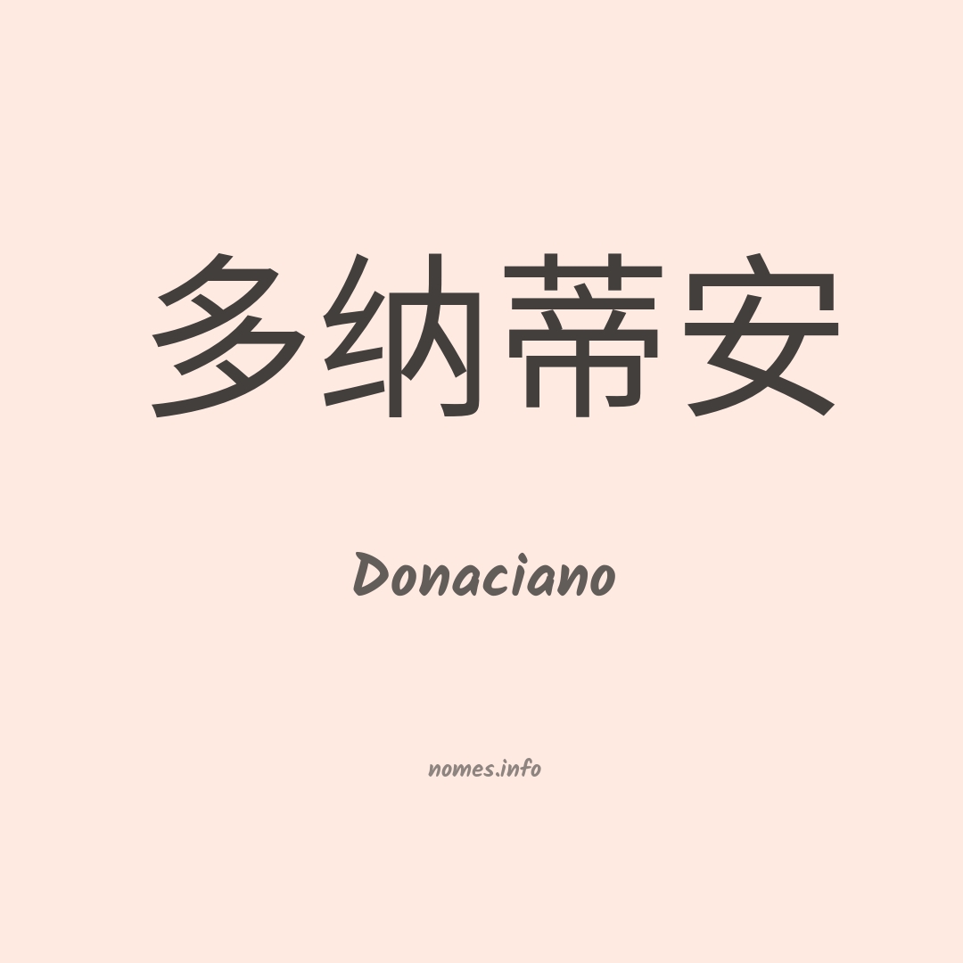 Donaciano em chinês