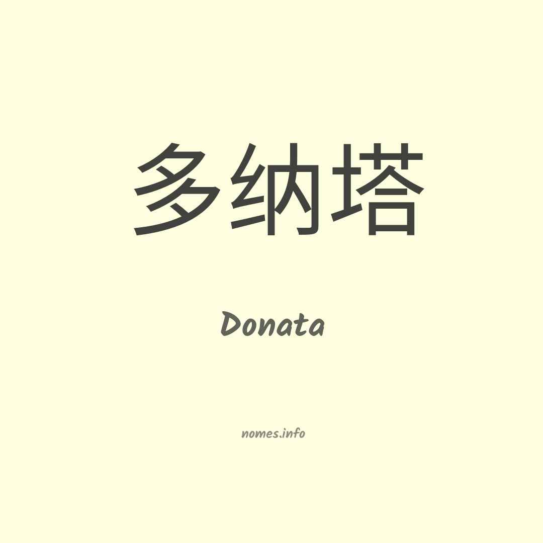 Donata em chinês