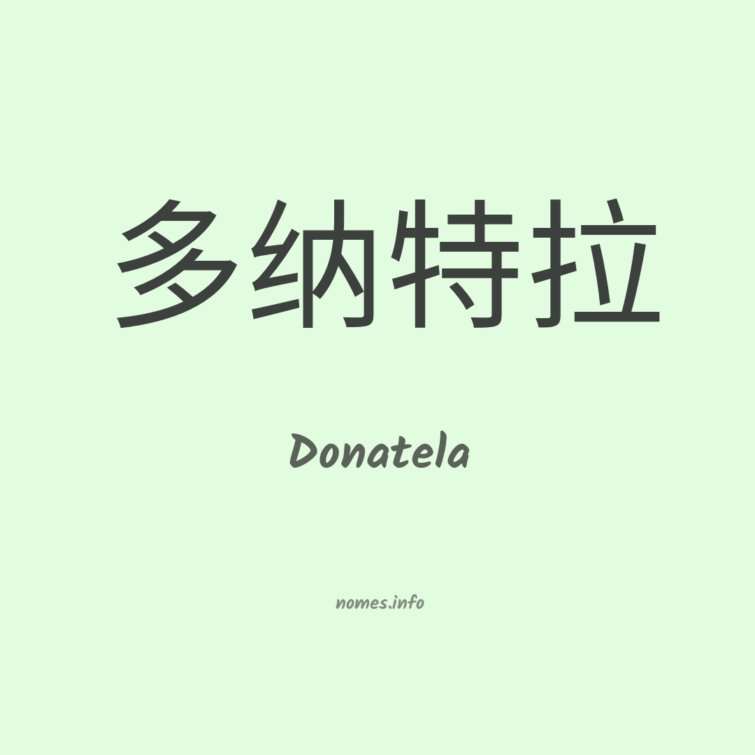 Donatela em chinês