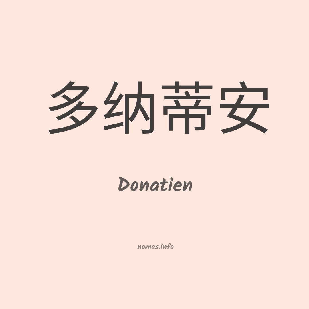 Donatien em chinês