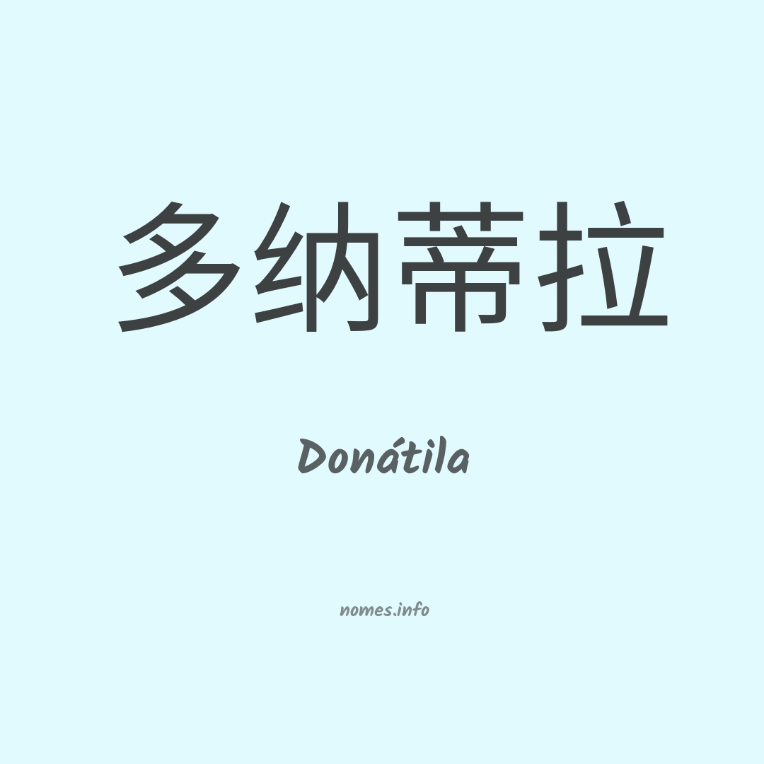 Donátila em chinês