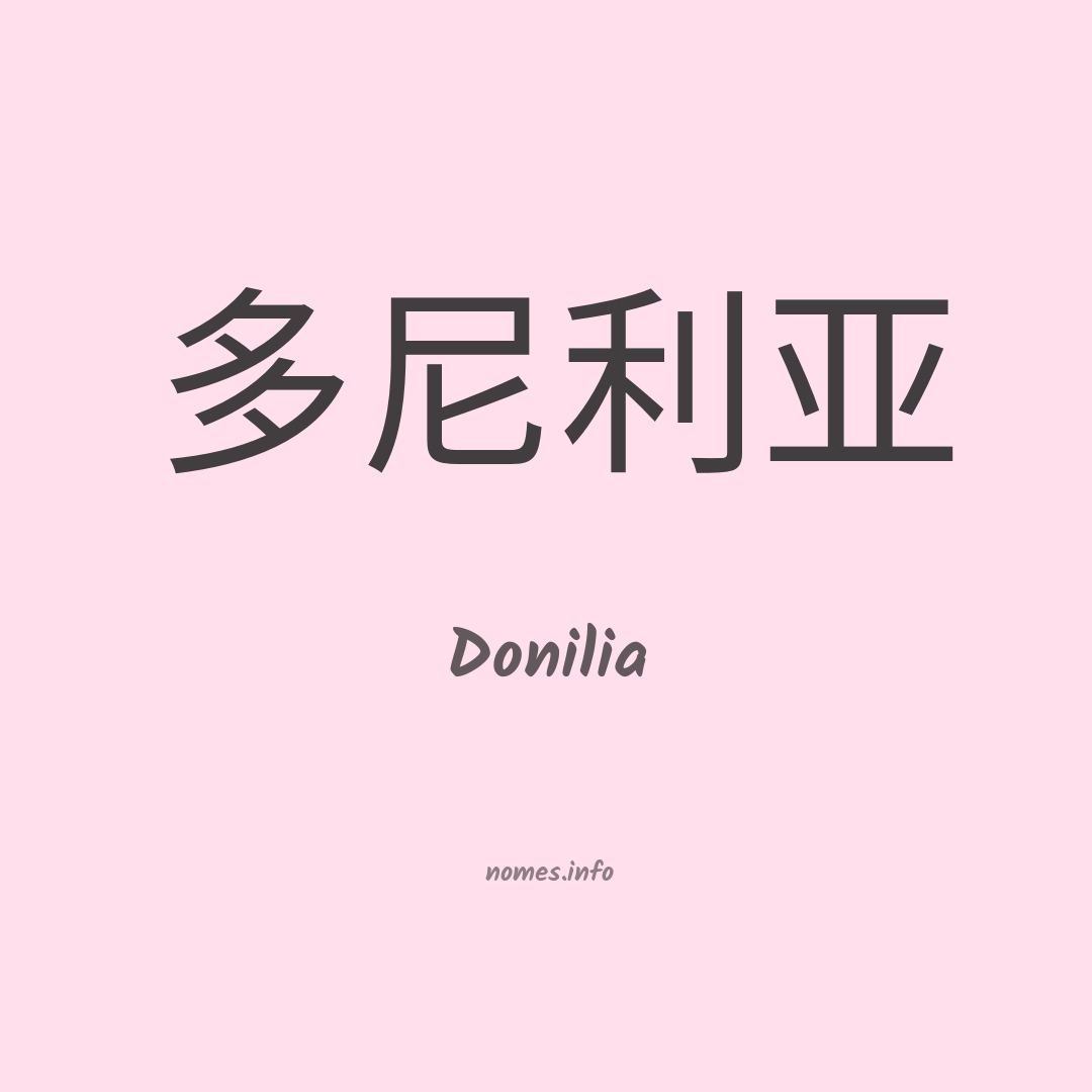 Donilia em chinês