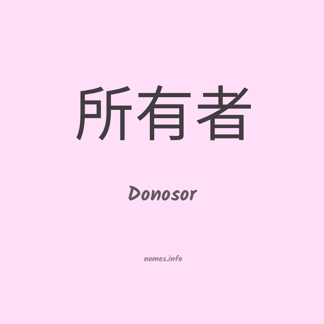 Donosor em chinês