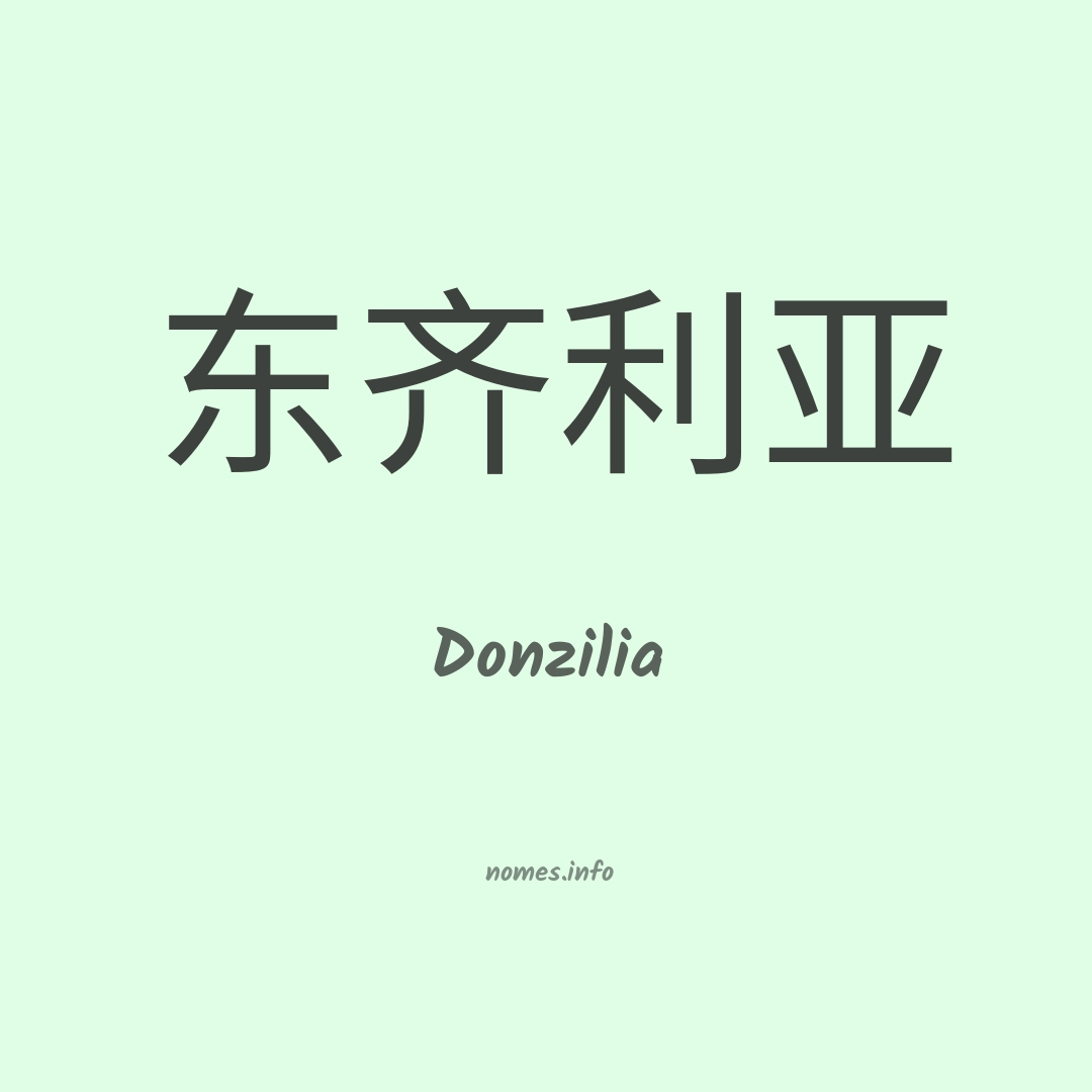 Donzilia em chinês