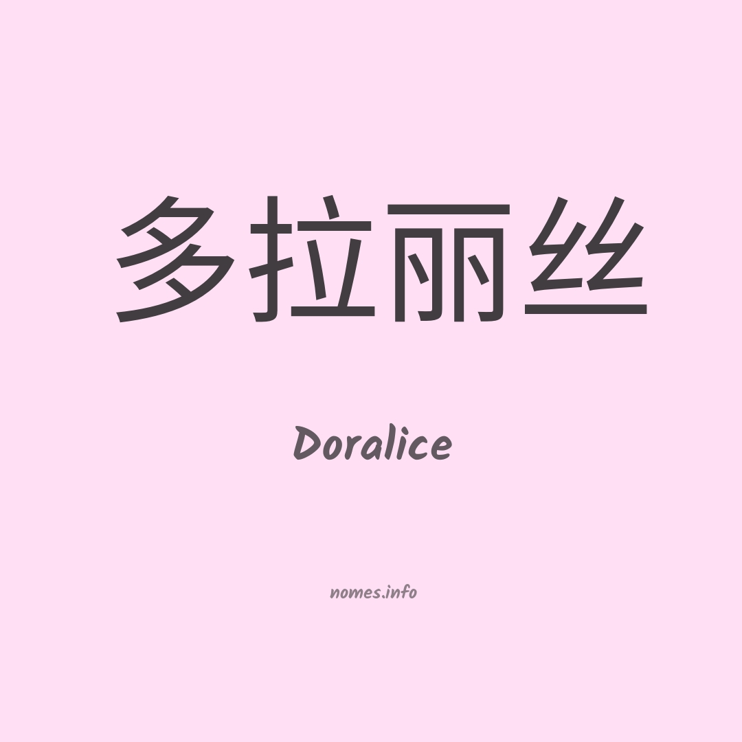 Doralice em chinês