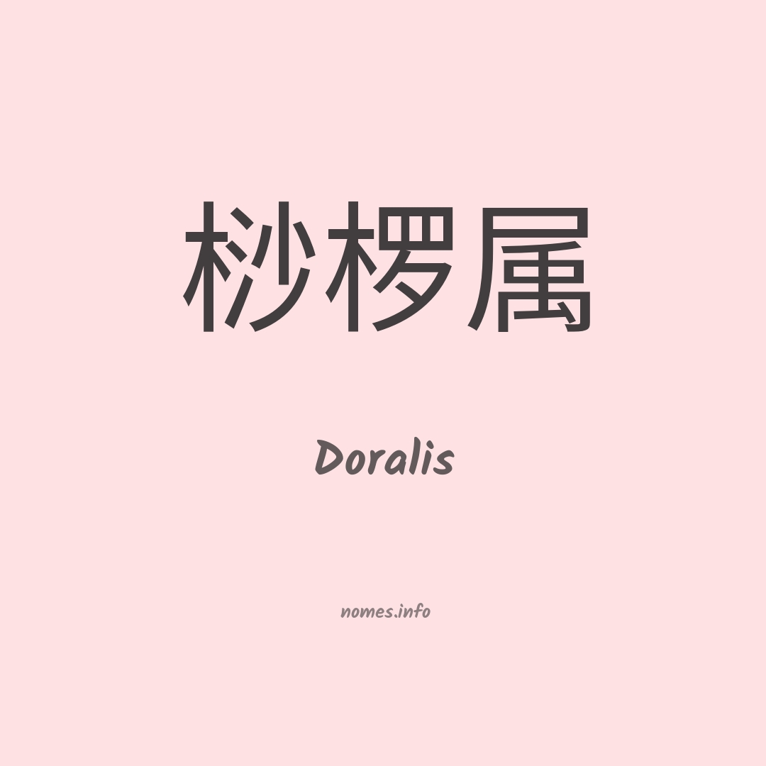 Doralis em chinês
