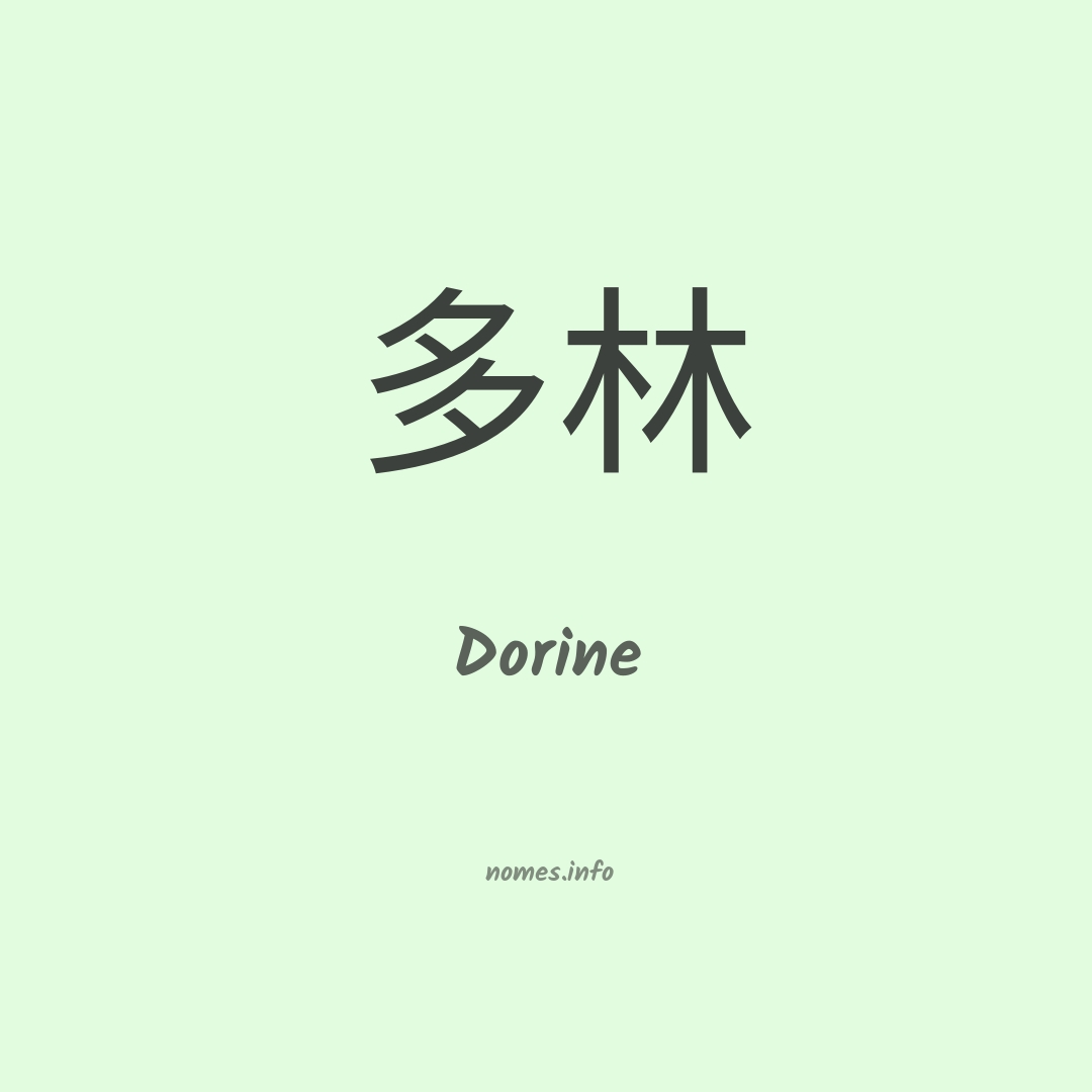 Dorine em chinês