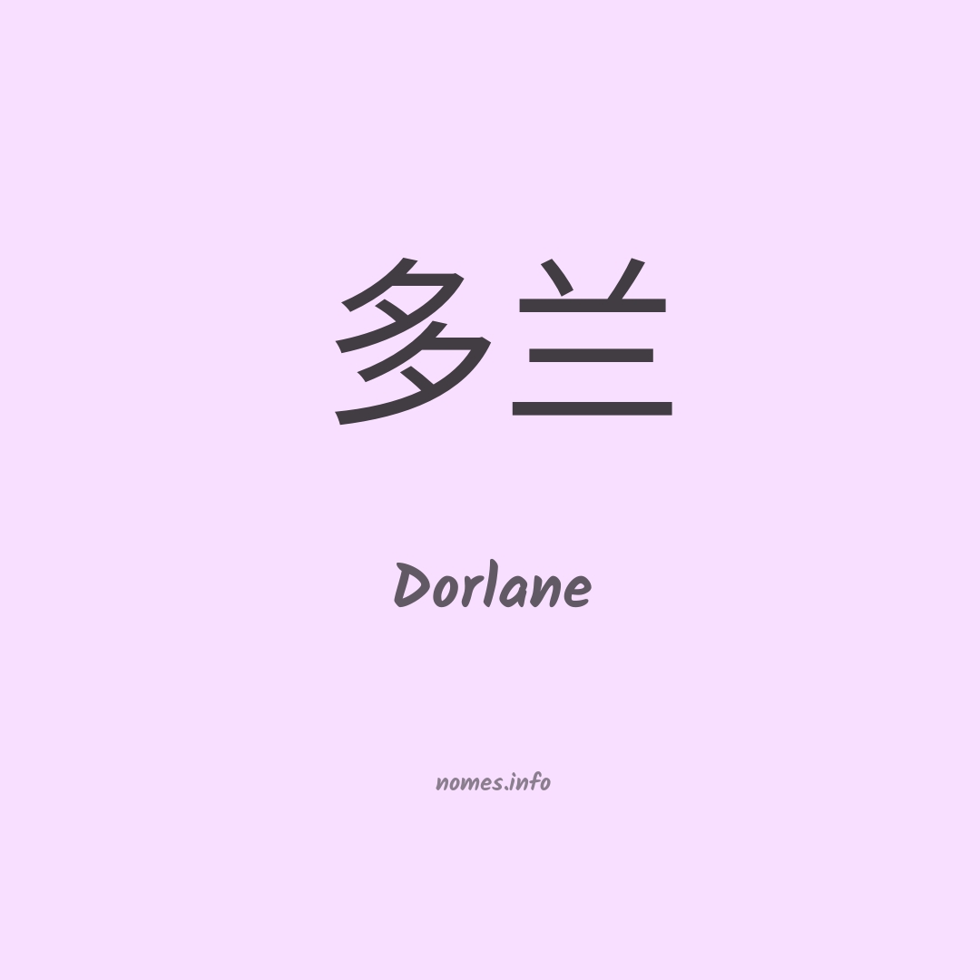 Dorlane em chinês