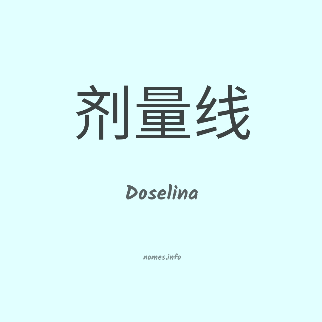 Doselina em chinês