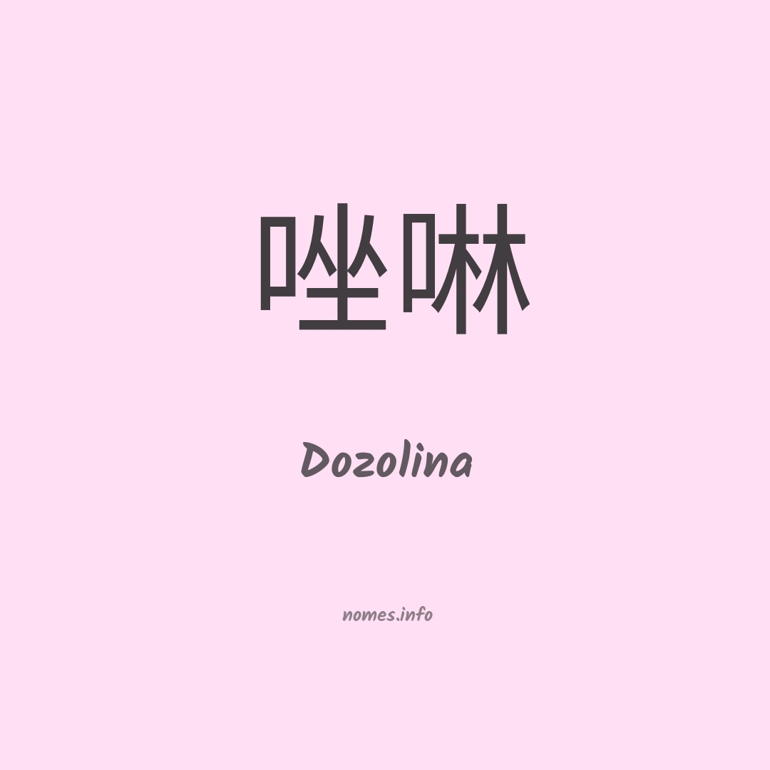 Dozolina em chinês