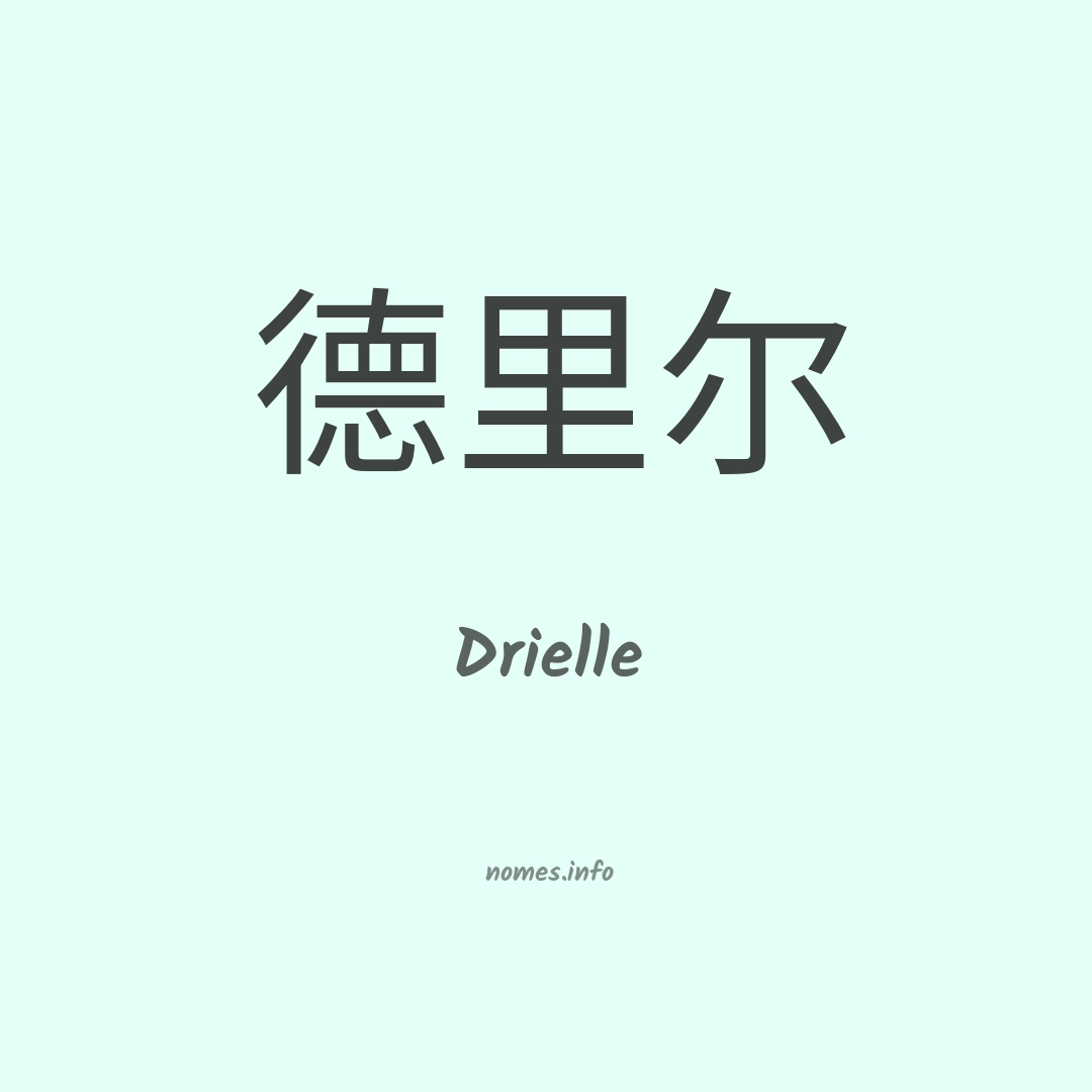 Drielle em chinês