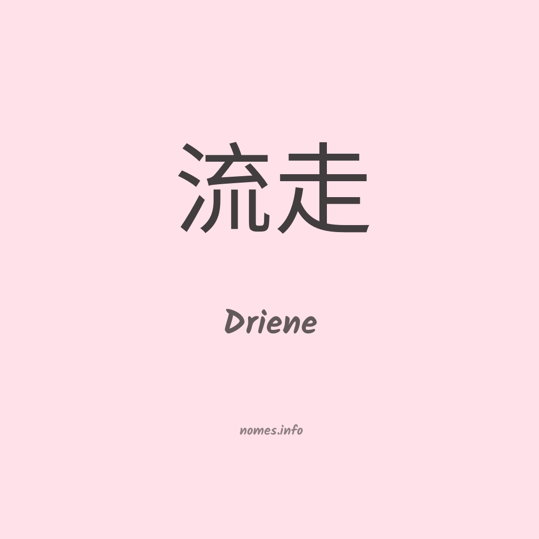 Driene em chinês