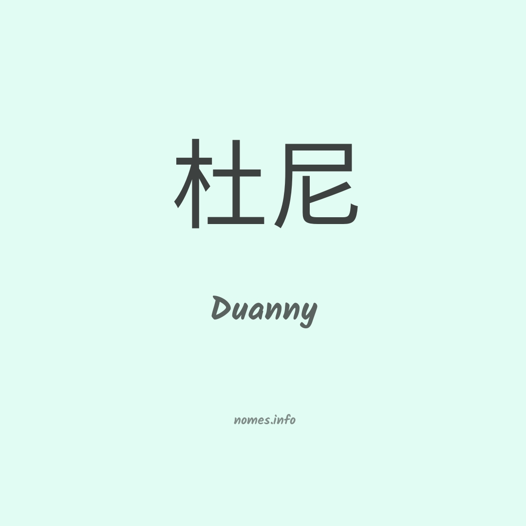 Duanny em chinês
