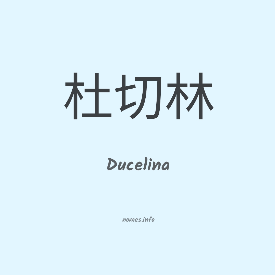 Ducelina em chinês