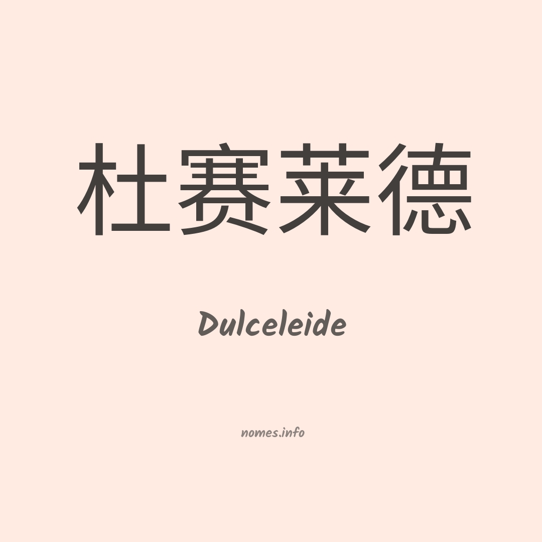 Dulceleide em chinês