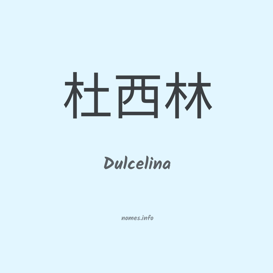 Dulcelina em chinês