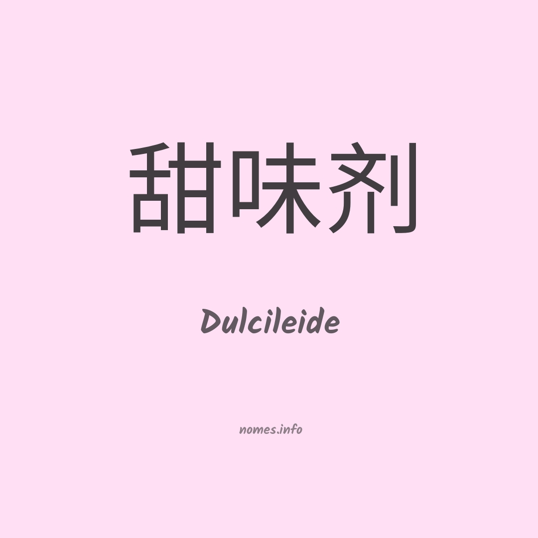 Dulcileide em chinês