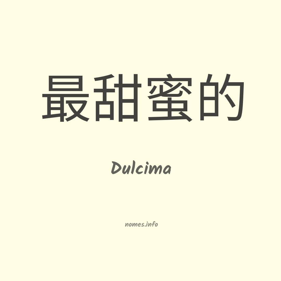 Dulcima em chinês