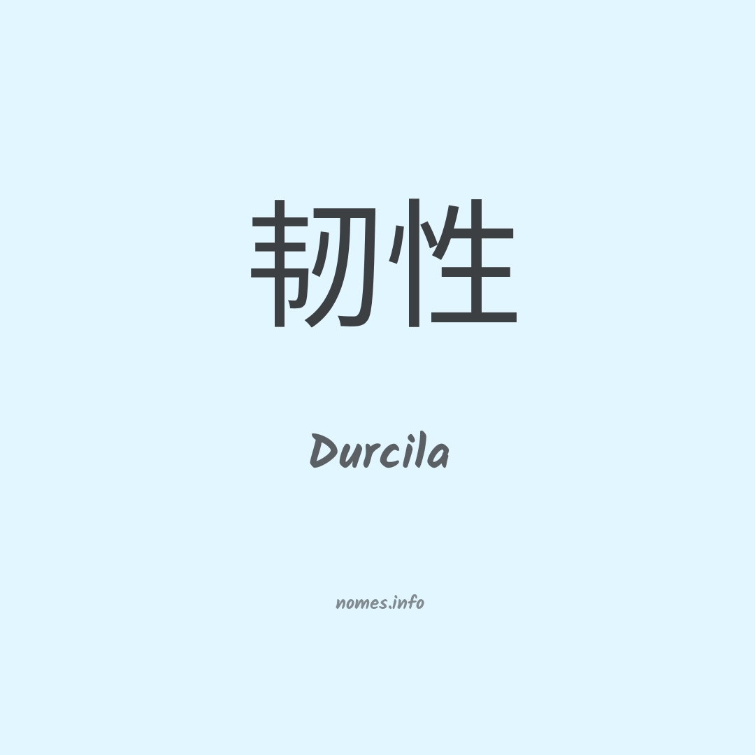Durcila em chinês