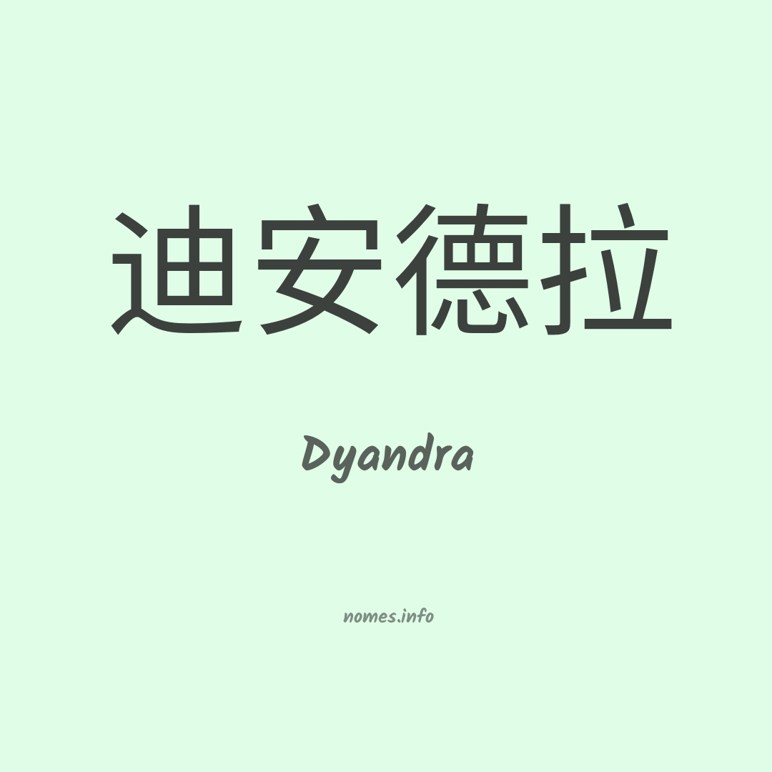 Dyandra em chinês