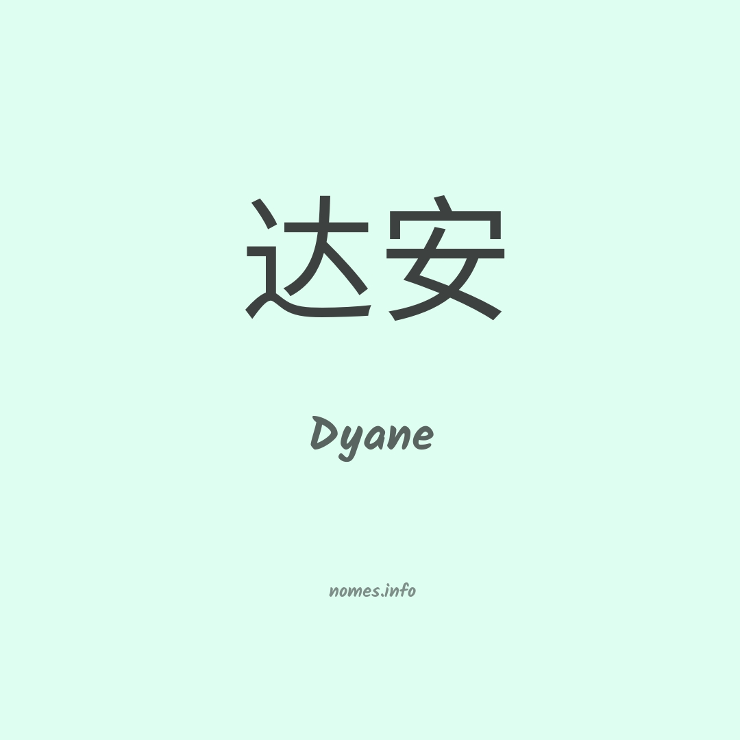 Dyane em chinês