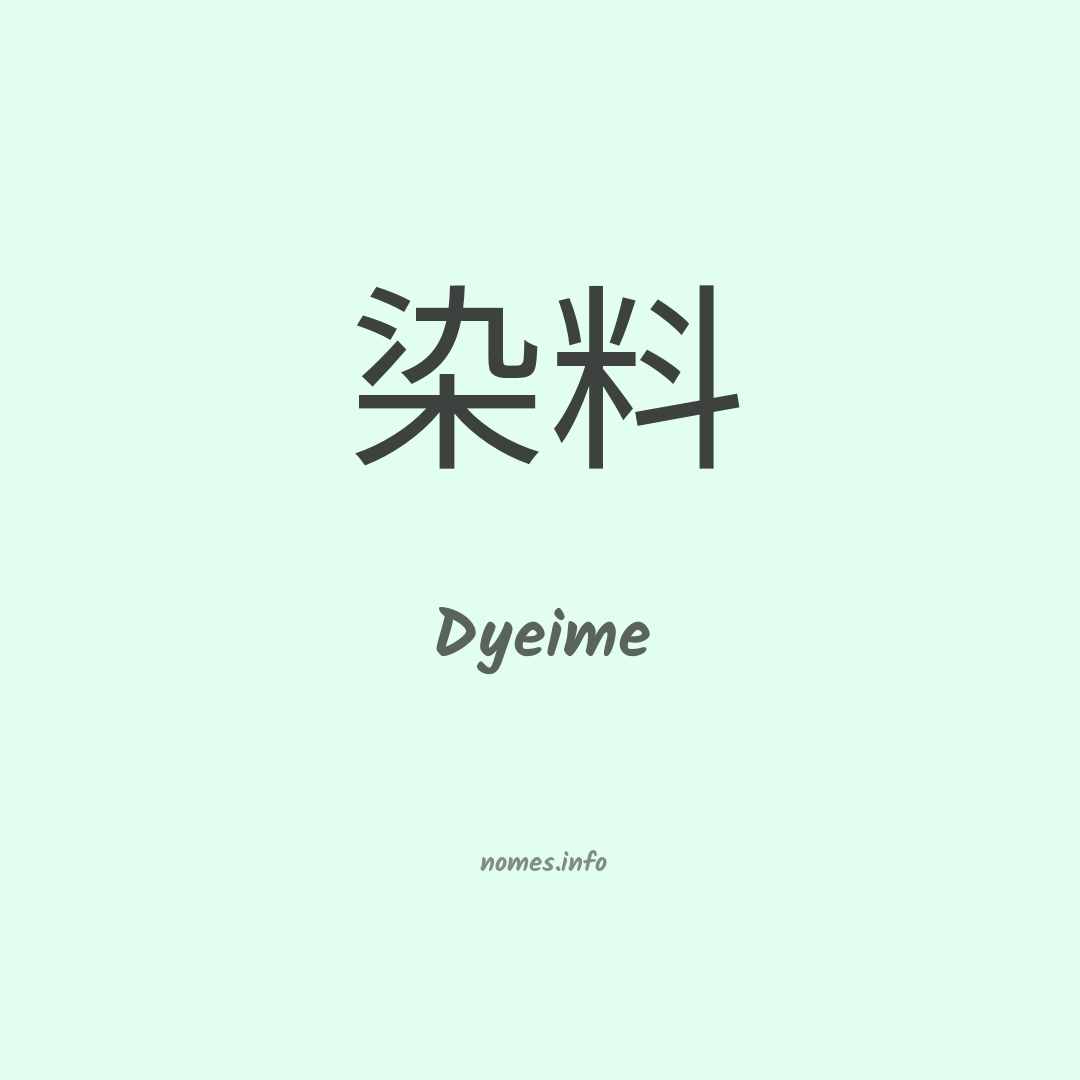 Dyeime em chinês