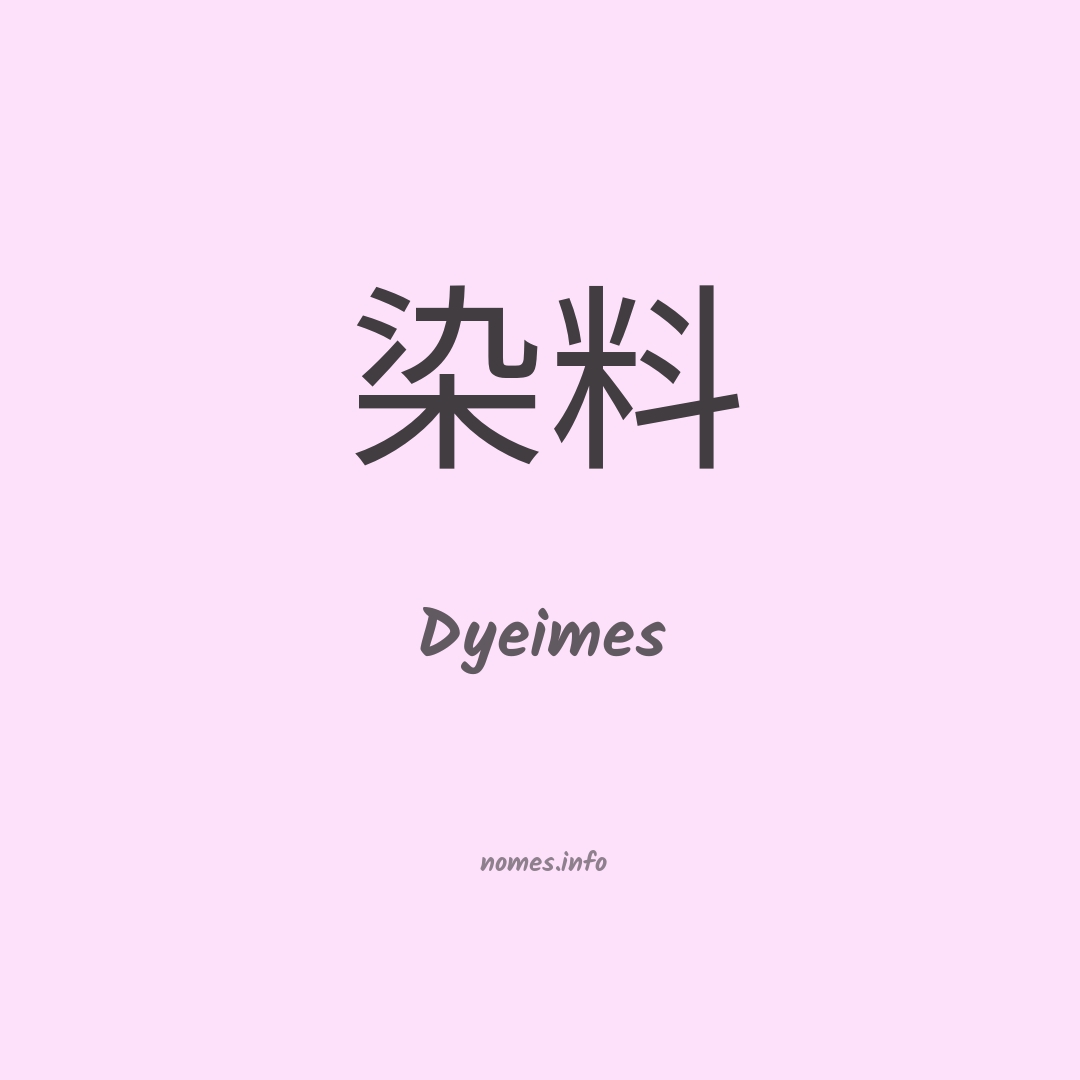 Dyeimes em chinês
