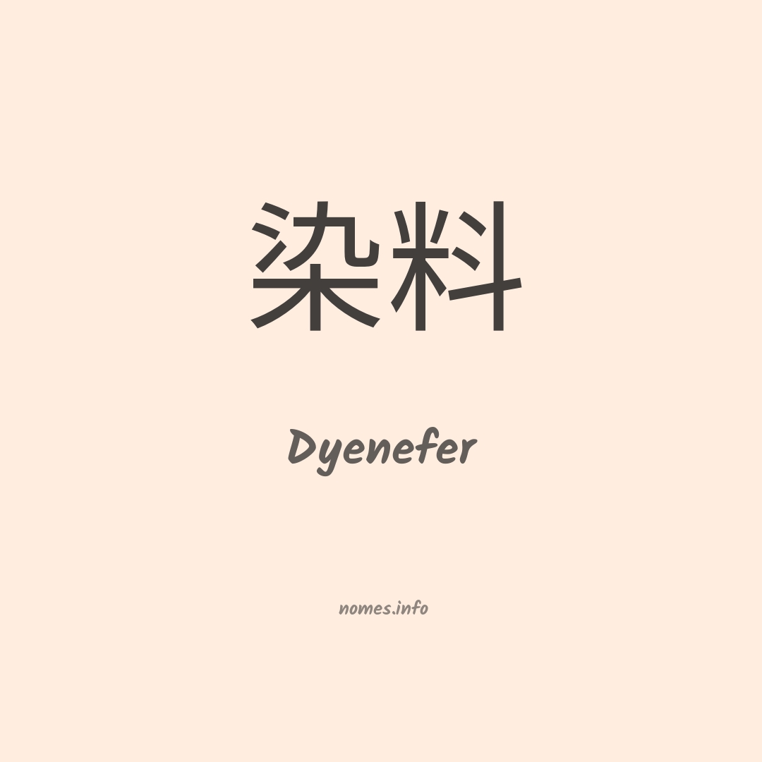 Dyenefer em chinês