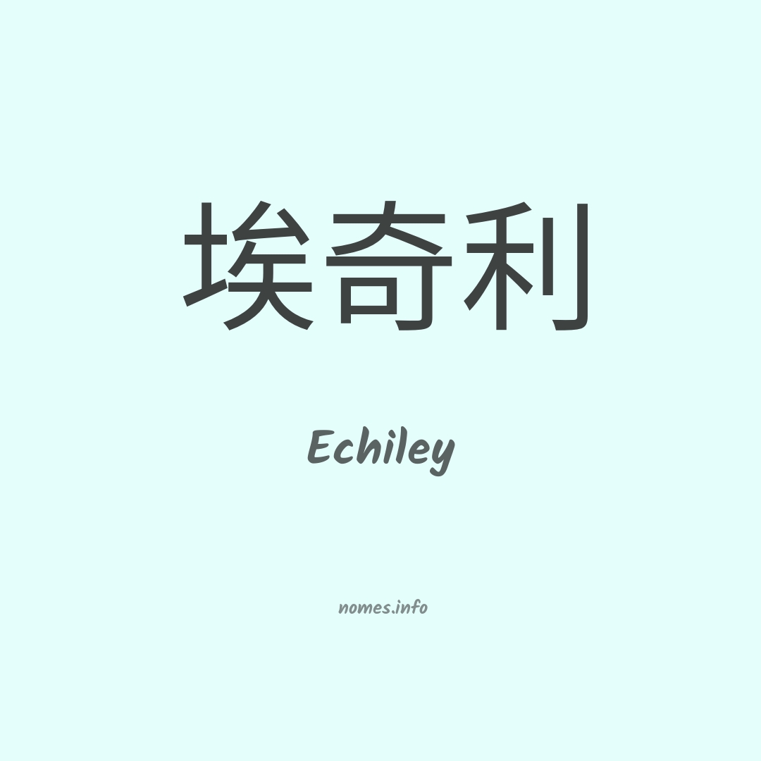 Echiley em chinês Echiley em chinês