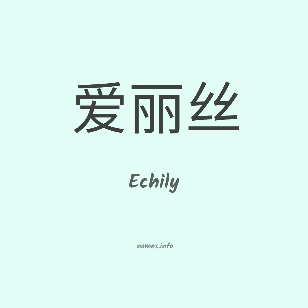 Echily em chinês Echily em chinês
