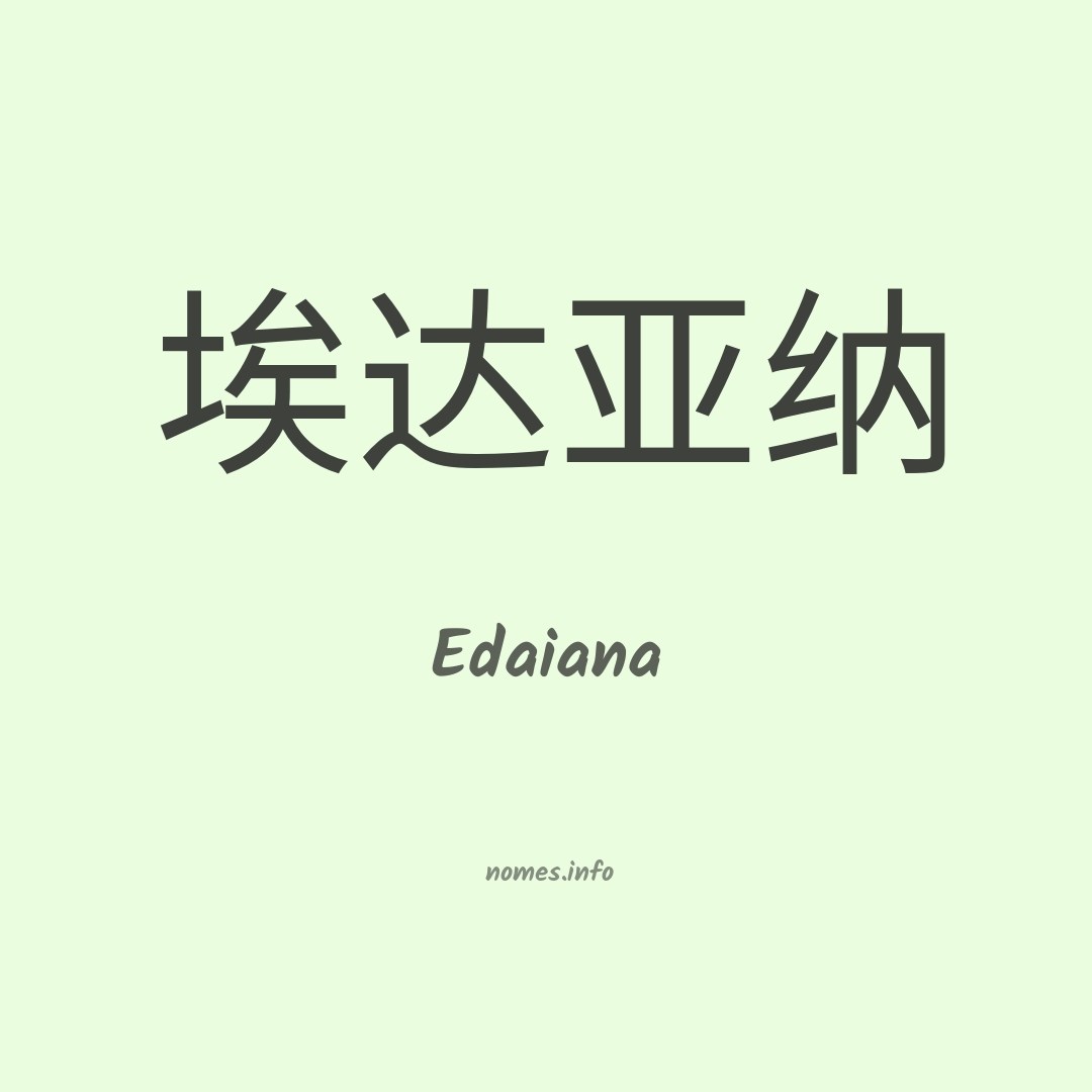 Edaiana em chinês