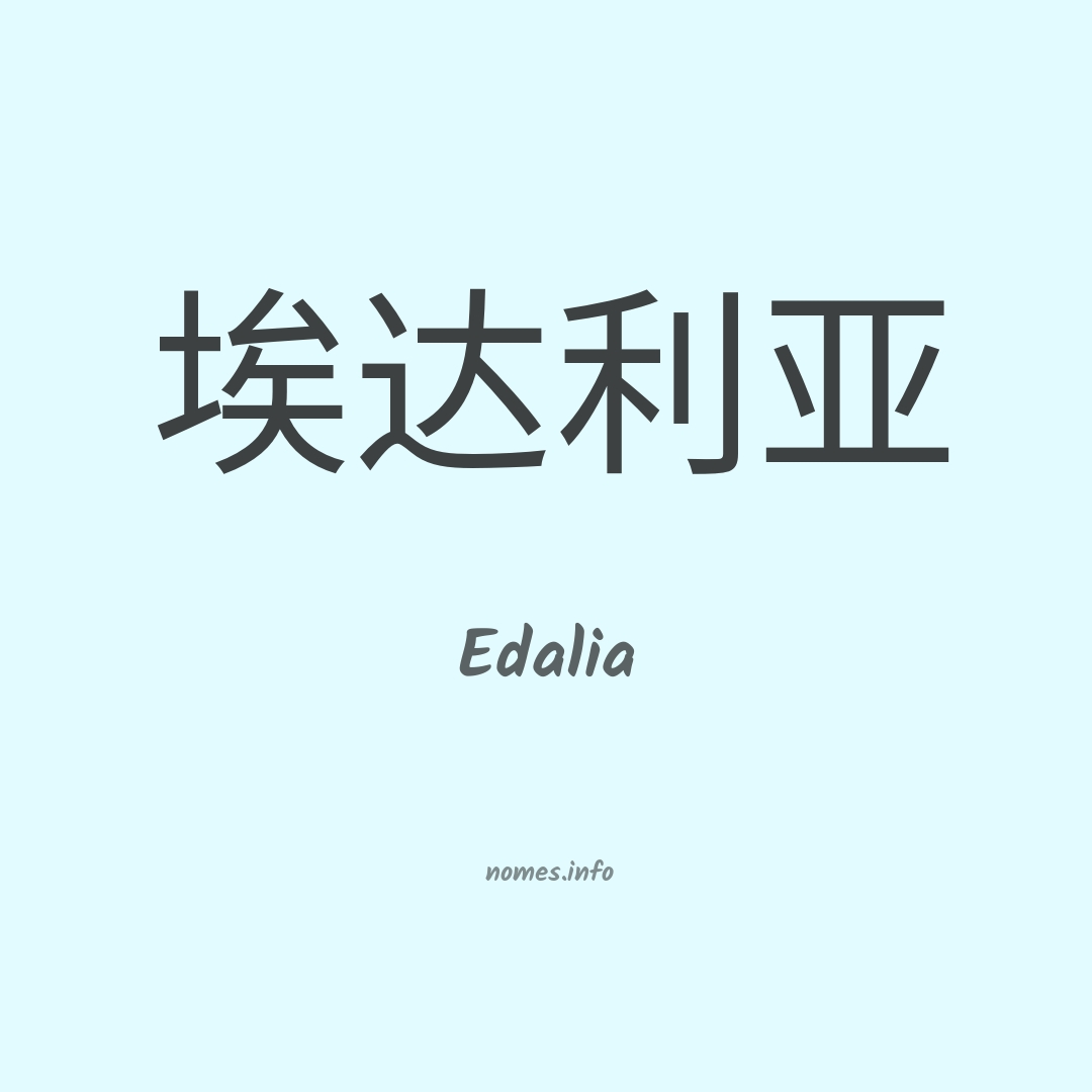 Edalia em chinês