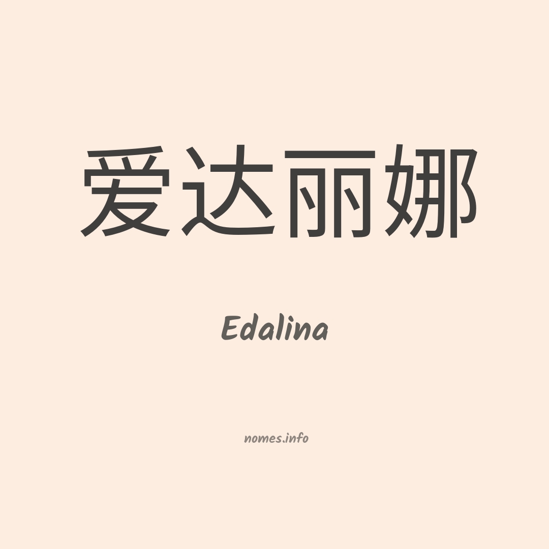 Edalina em chinês