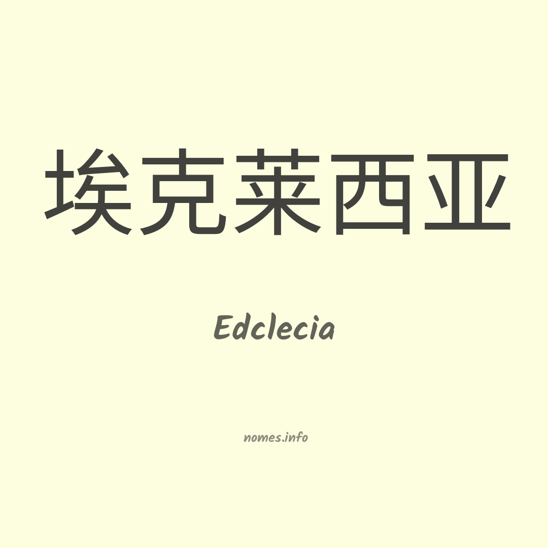 Edclecia em chinês