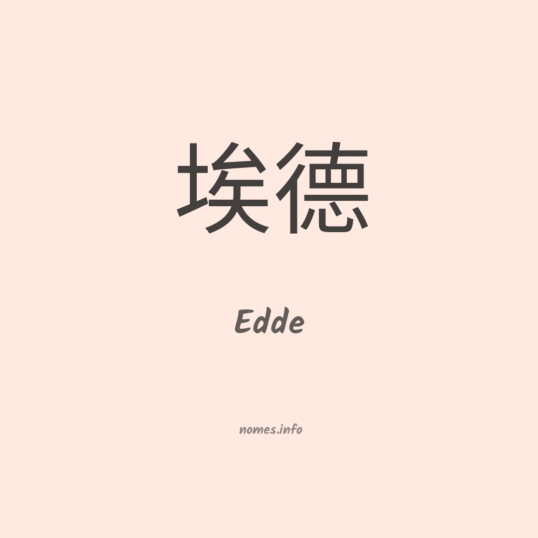 Edde em chinês