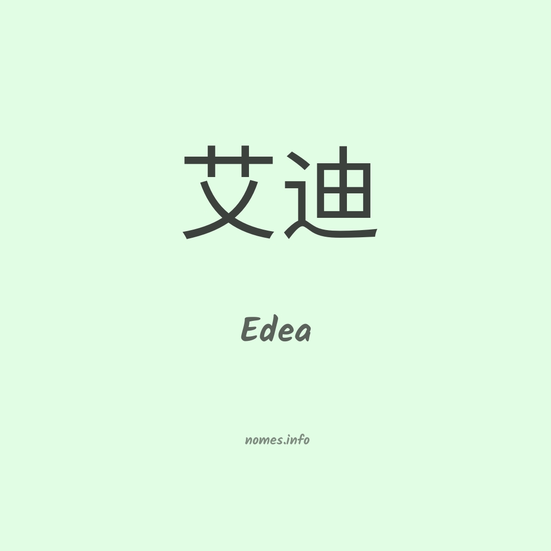 Edea em chinês