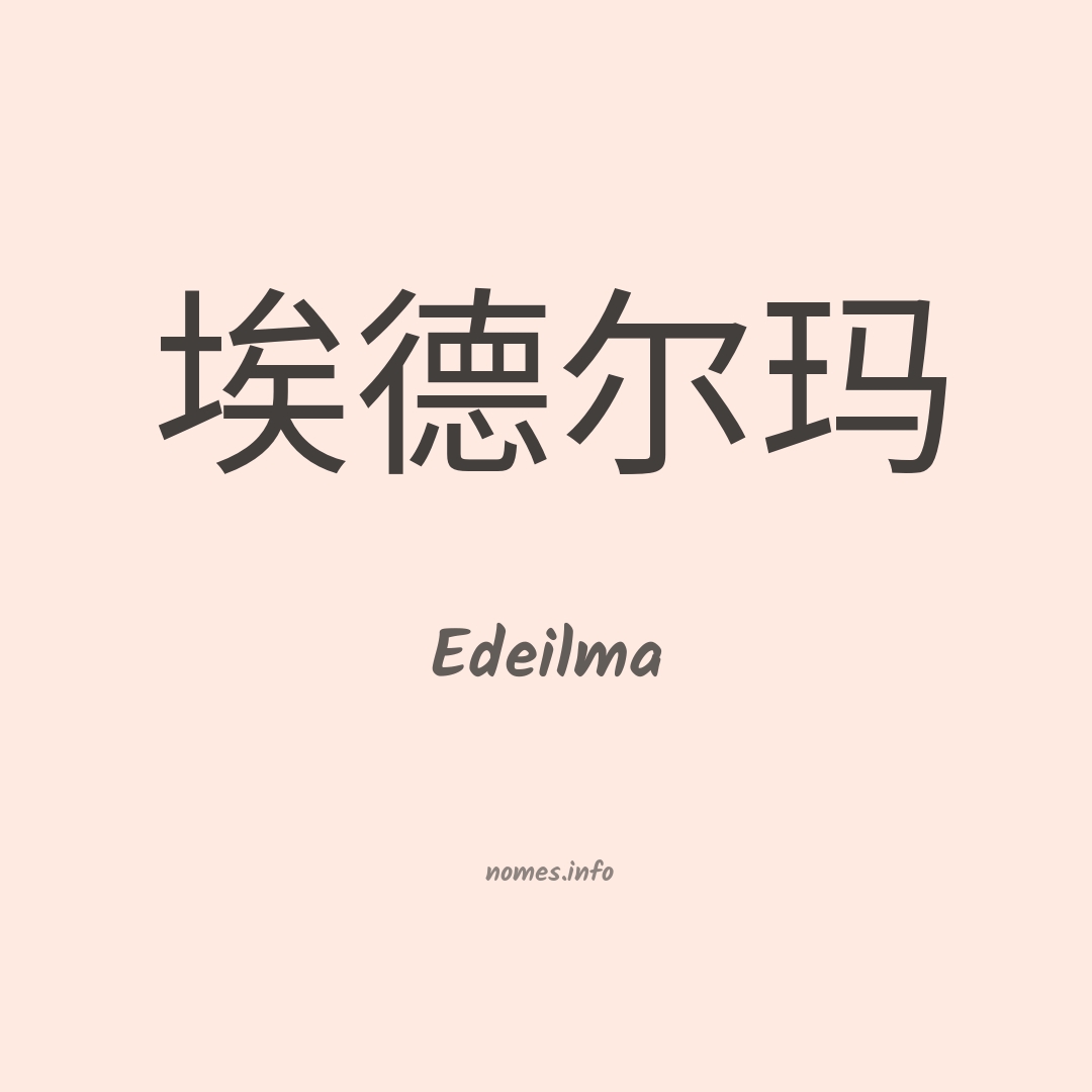 Edeilma em chinês