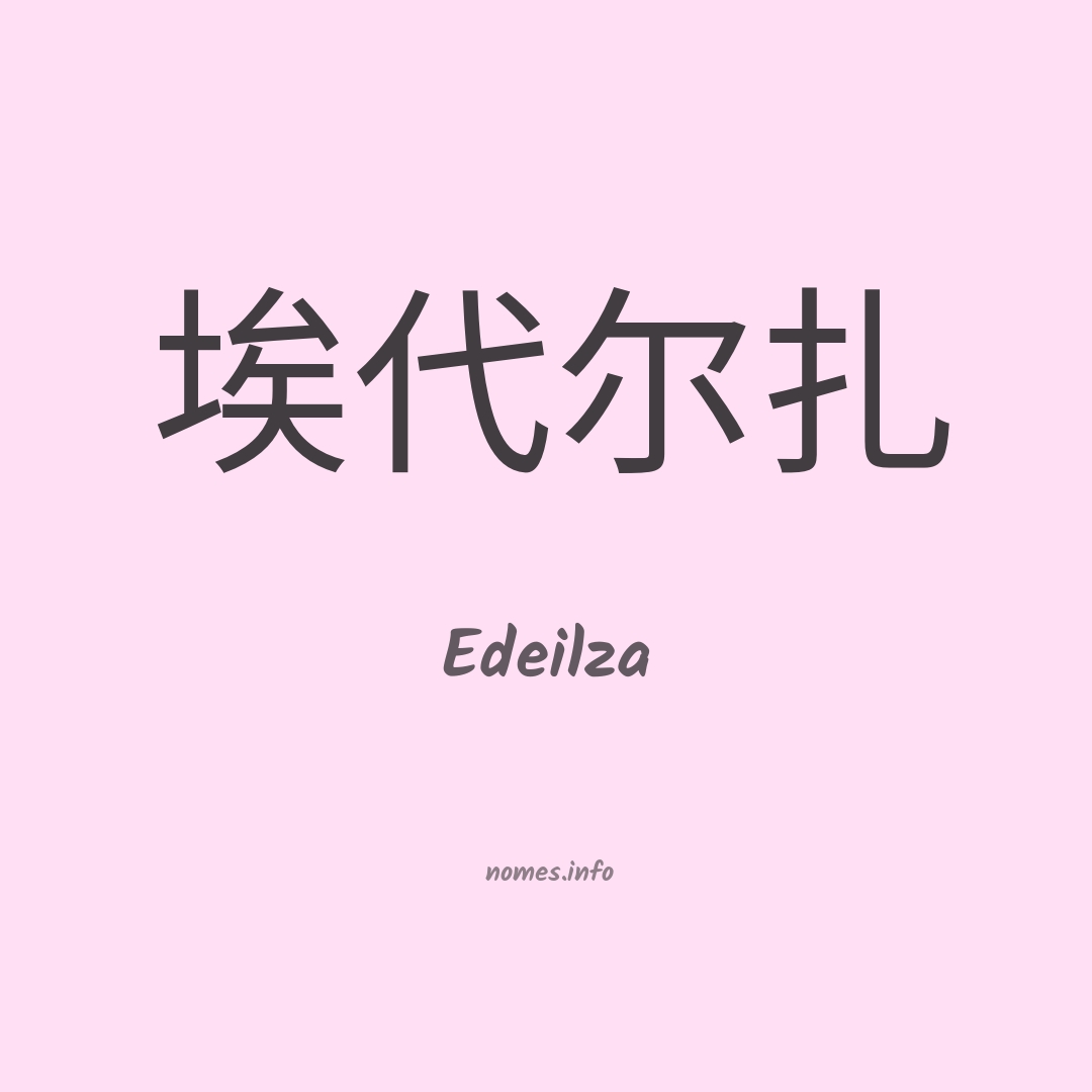 Edeilza em chinês