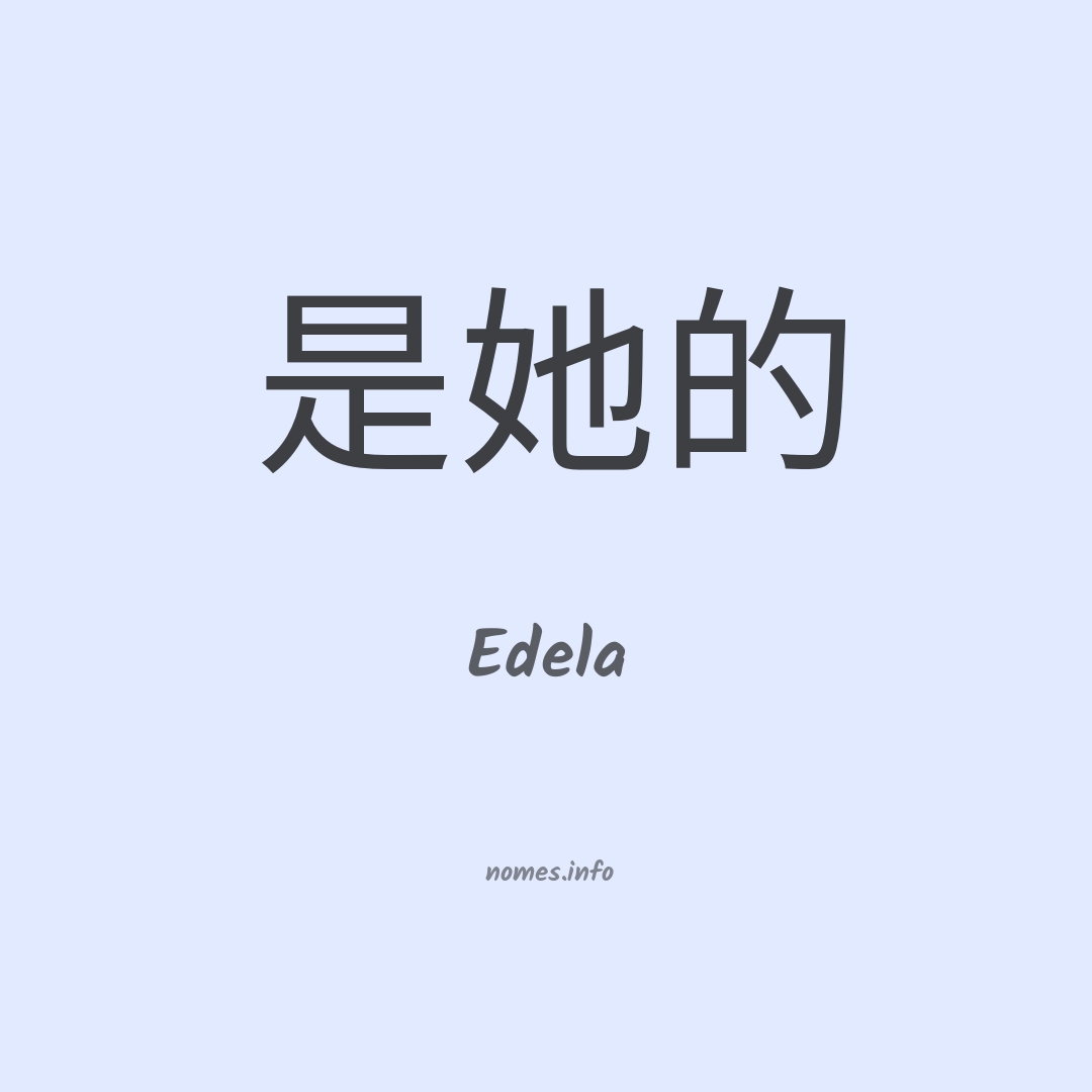 Edela em chinês