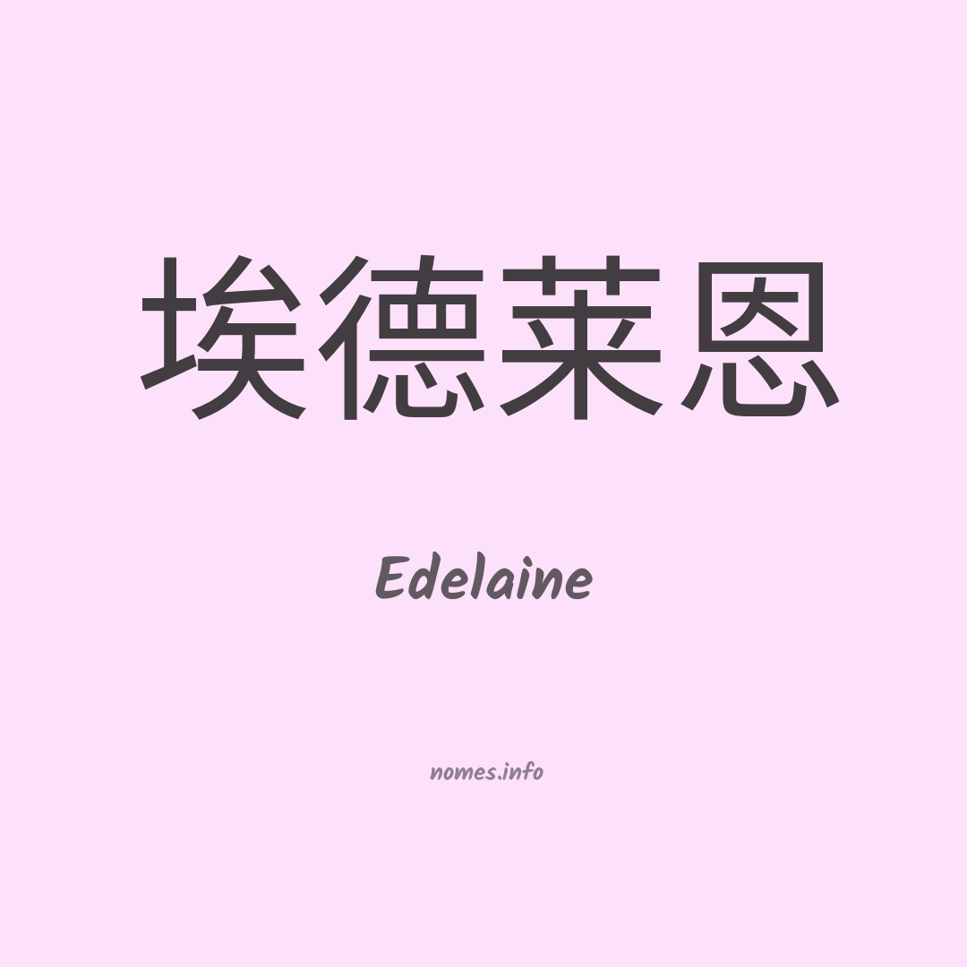 Edelaine em chinês