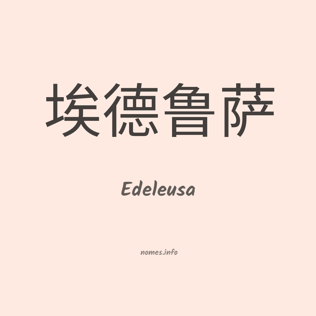 Edeleusa em chinês