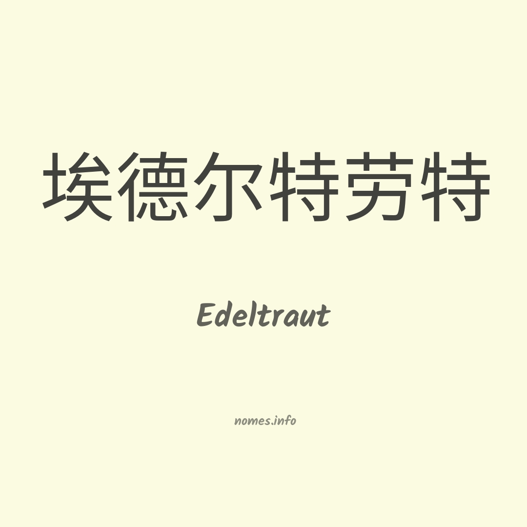 Edeltraut em chinês
