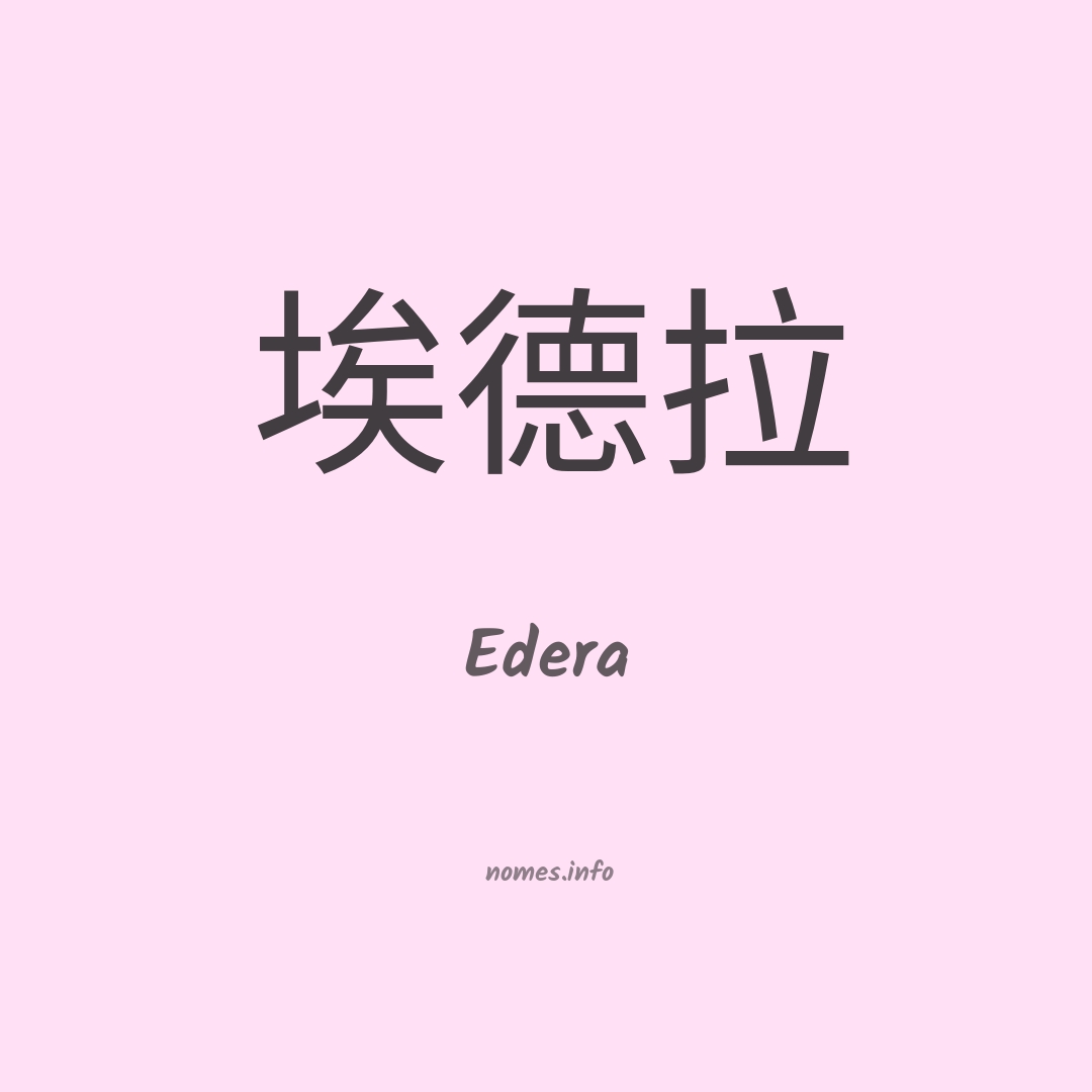 Edera em chinês