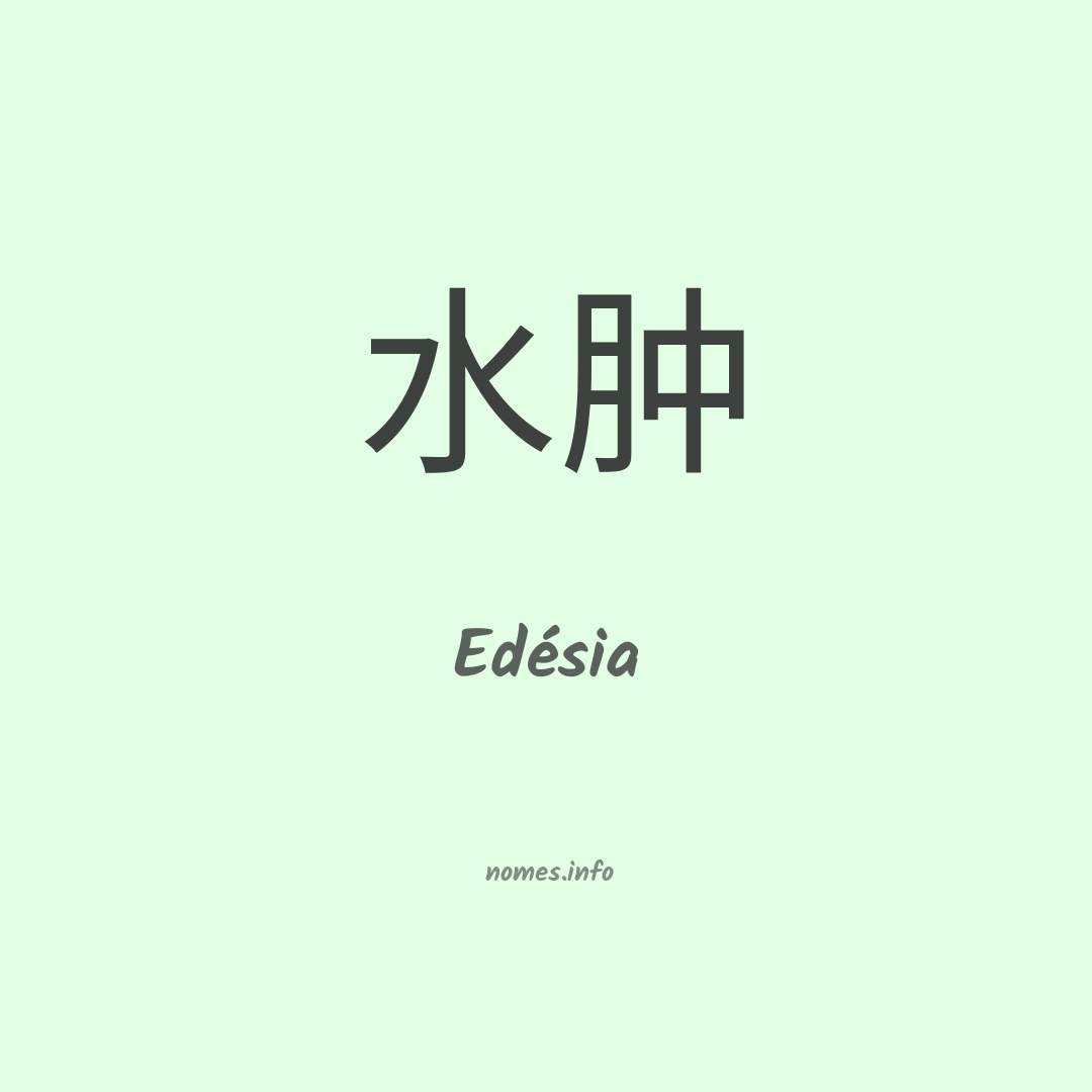 Edésia em chinês
