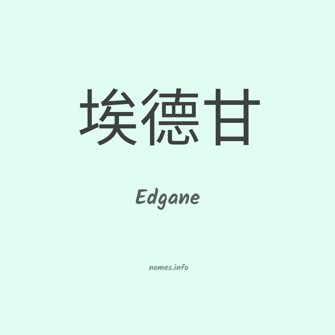 Edgane em chinês