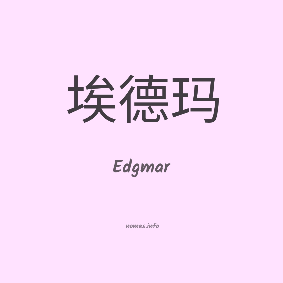 Edgmar em chinês
