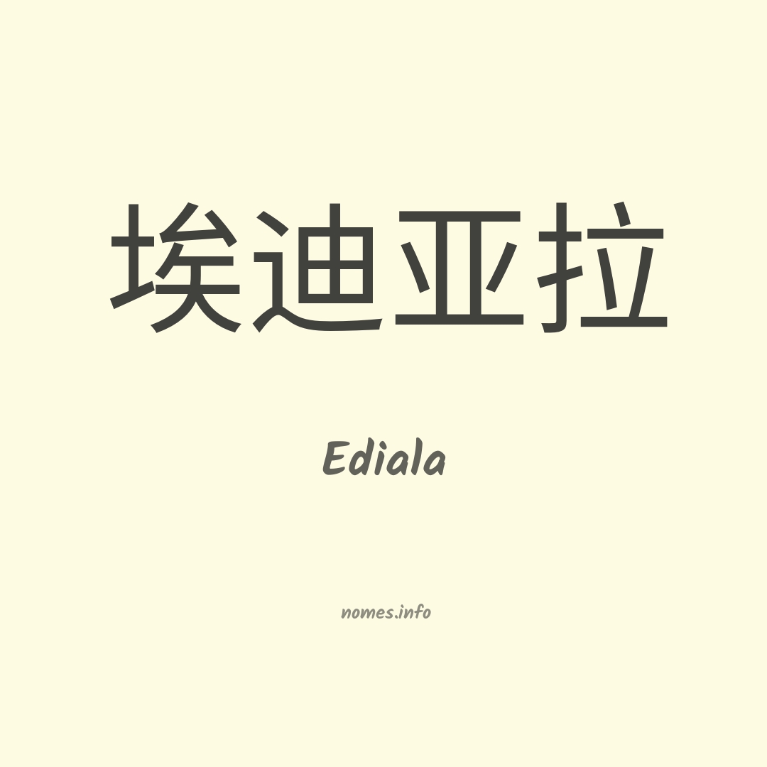 Ediala em chinês
